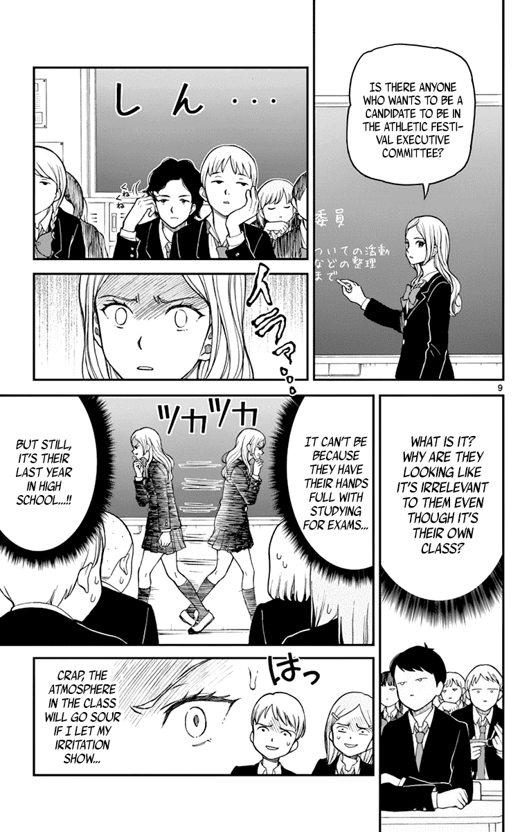 Yugami-kun ni wa Tomodachi ga Inai Chapter 60 page 9 - Chapter 60: Fujisawa-san Wants to Overcome