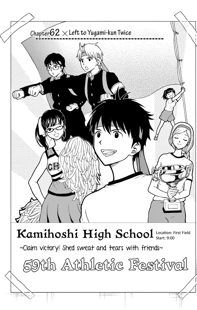 Yugami-kun ni wa Tomodachi ga Inai Chapter 62 page 4 - Chapter 62: Left to Yugami-kun Twice