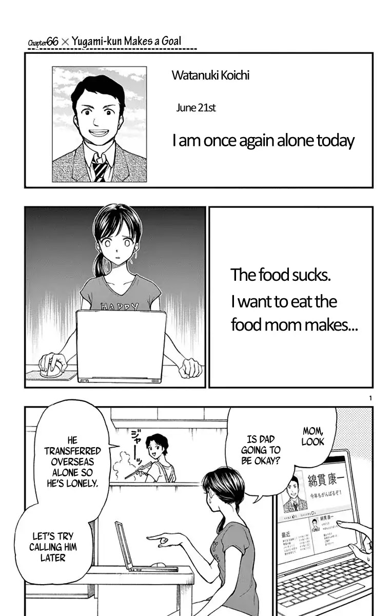 Yugami-kun ni wa Tomodachi ga Inai Chapter 66 page 1 - Chapter 66: Yugami-kun Makes a Goal