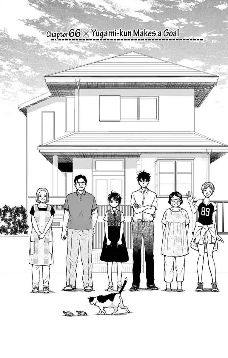 Yugami-kun ni wa Tomodachi ga Inai Chapter 66 page 4 - Chapter 66: Yugami-kun Makes a Goal