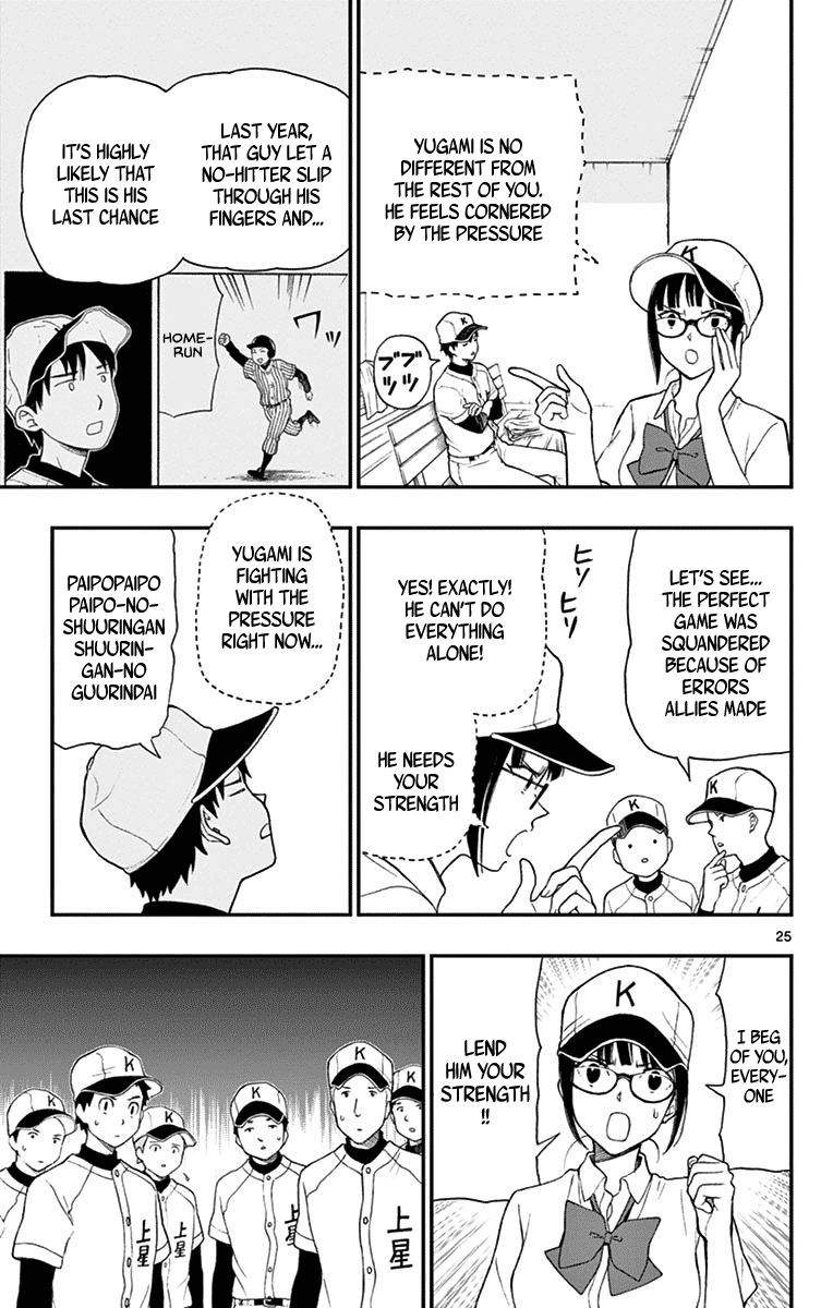 Yugami-kun ni wa Tomodachi ga Inai Chapter 68 page 25 - Chapter 68: Yugami-kun Becomes Serious