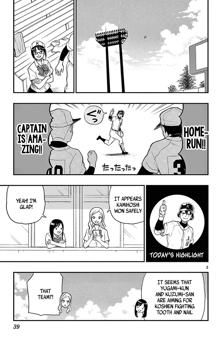 Yugami-kun ni wa Tomodachi ga Inai Chapter 68 page 3 - Chapter 68: Yugami-kun Becomes Serious
