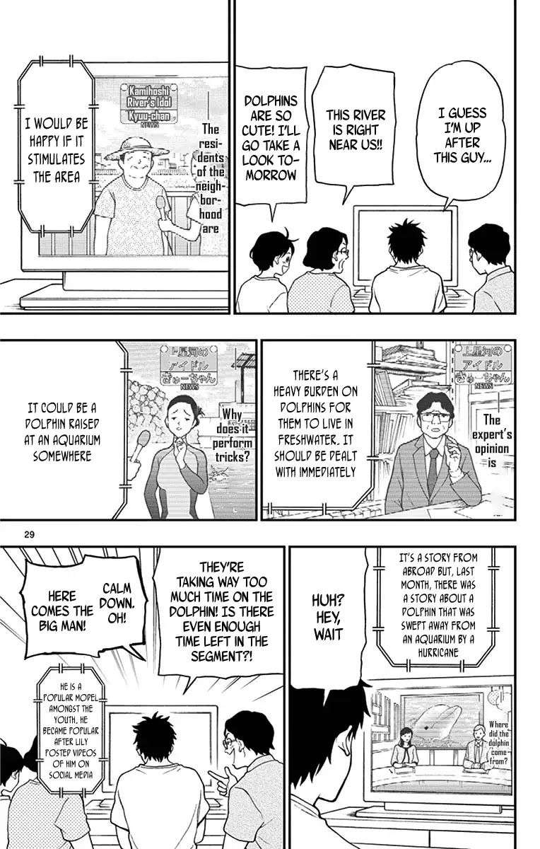 Yugami-kun ni wa Tomodachi ga Inai Chapter 69 page 30 - Chapter 69: Watanuki-san Has Changed?