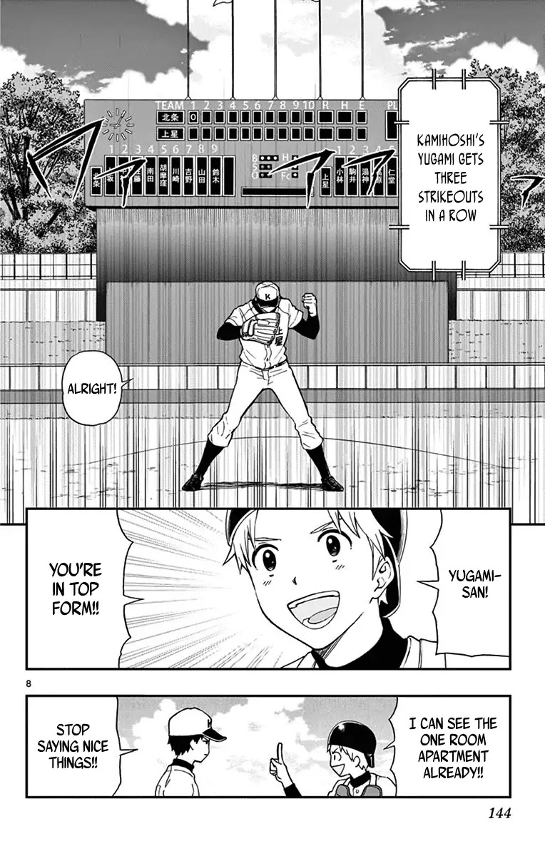 Yugami-kun ni wa Tomodachi ga Inai Chapter 71 page 8 - Chapter 71: Yugami-kun Doesn't Notice