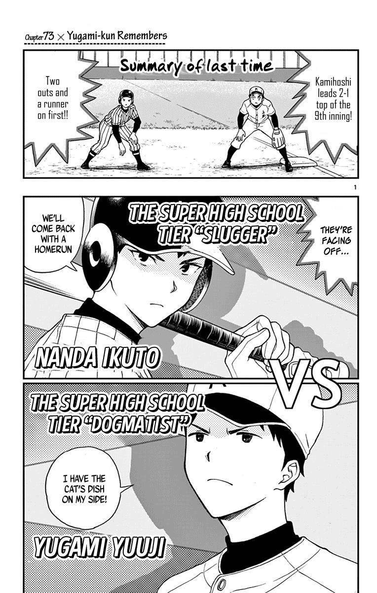 Yugami-kun ni wa Tomodachi ga Inai Chapter 73 page 1 - Chapter 73: Yugami-kun Remembers