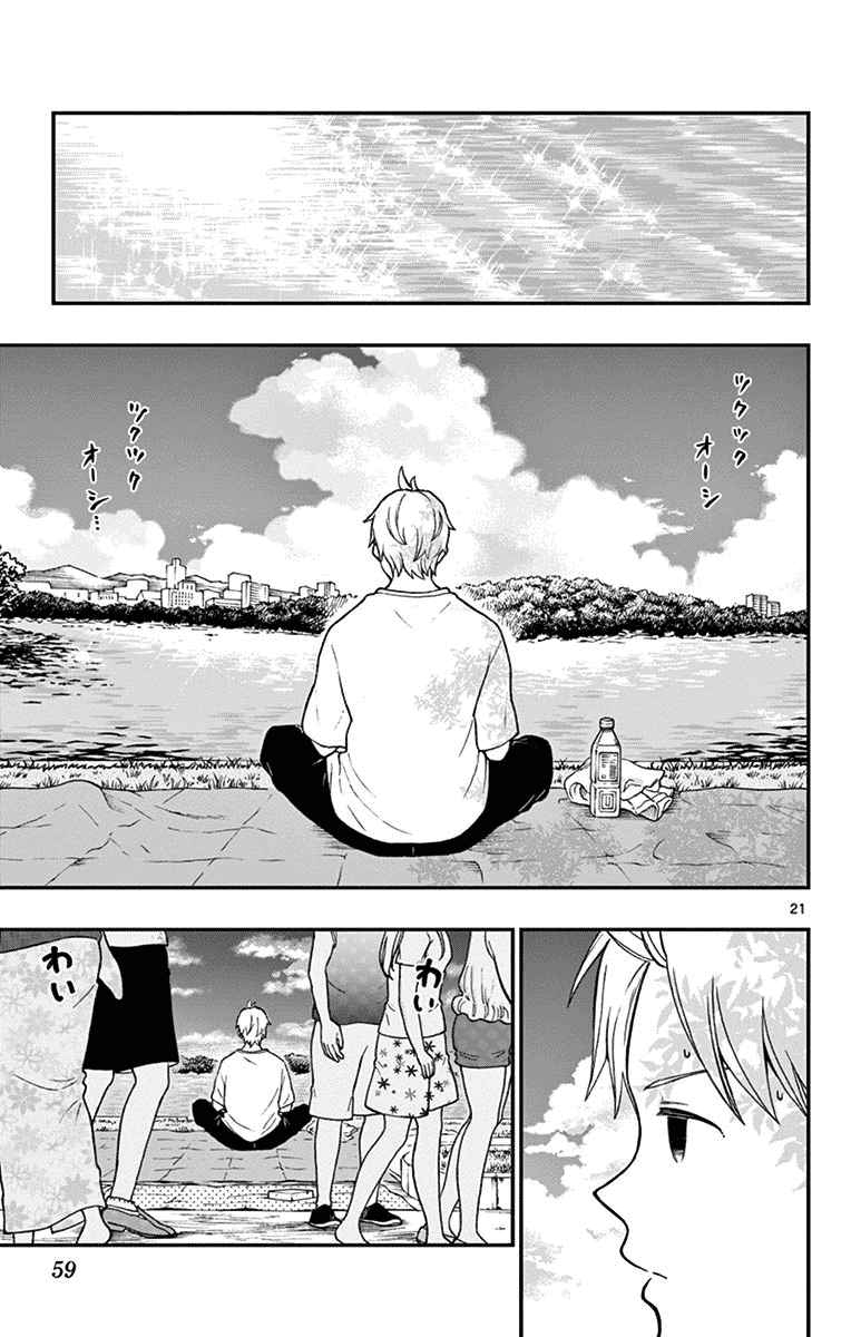 Yugami-kun ni wa Tomodachi ga Inai Chapter 73 page 21 - Chapter 73: Yugami-kun Remembers