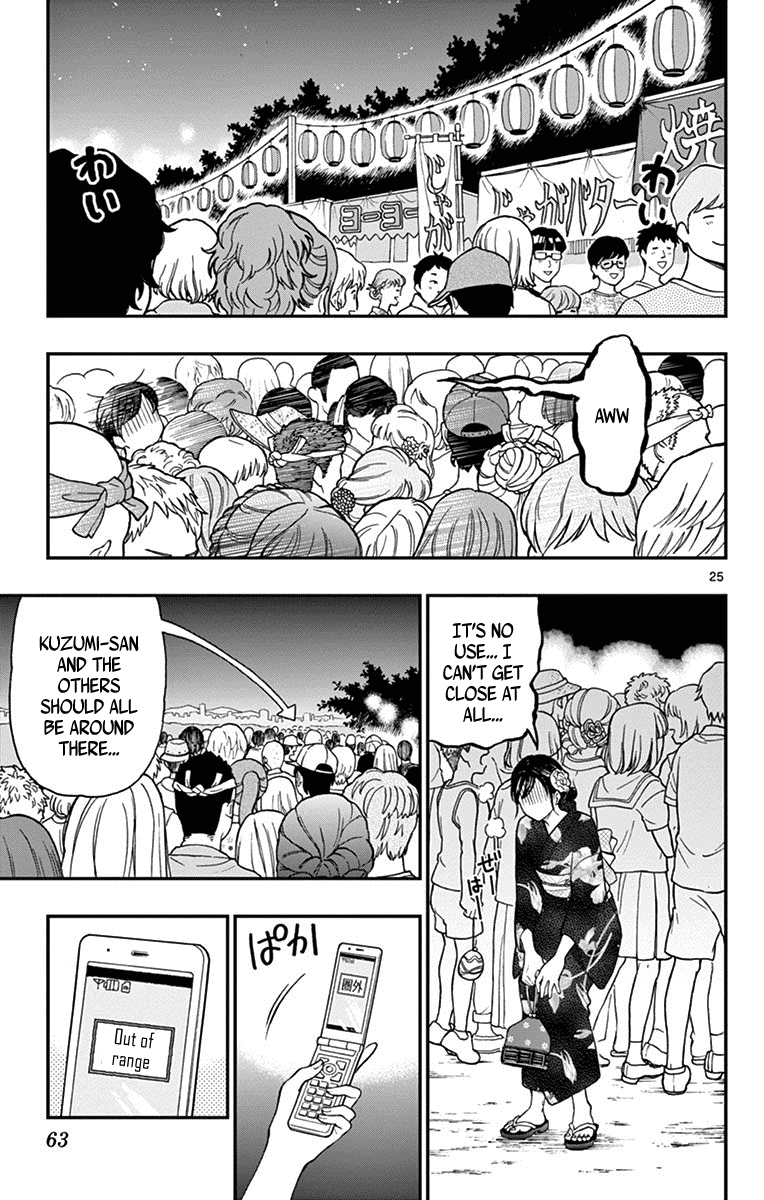 Yugami-kun ni wa Tomodachi ga Inai Chapter 73 page 25 - Chapter 73: Yugami-kun Remembers