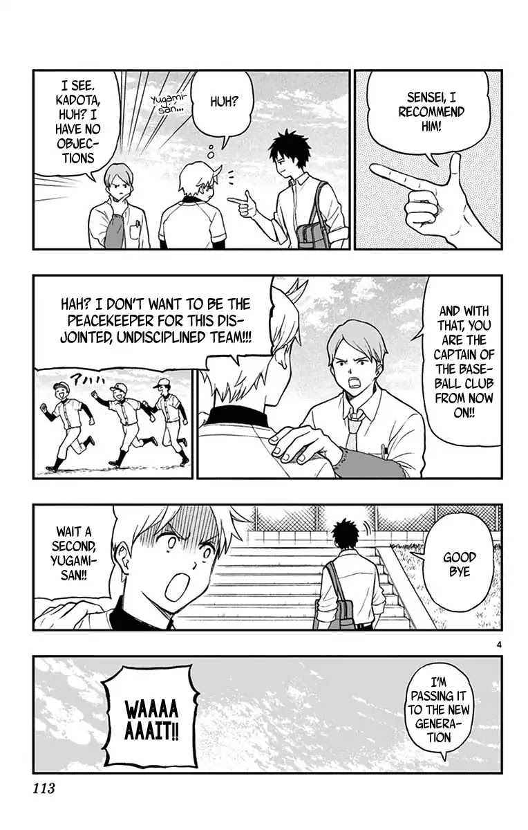 Yugami-kun ni wa Tomodachi ga Inai Chapter 75 page 6 - Chapter 75: Nogami-san Enjoys