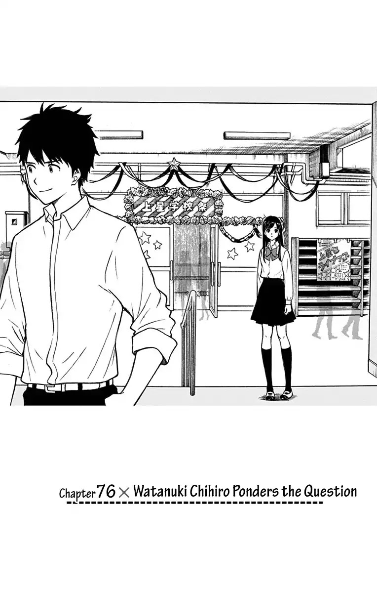 Yugami-kun ni wa Tomodachi ga Inai Chapter 76 page 1 - Chapter 76: Watanuki Chihiro Ponders the Question
