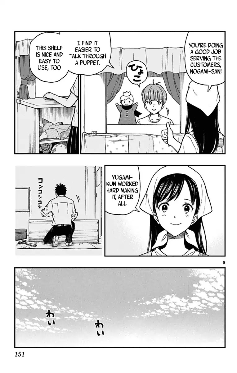 Yugami-kun ni wa Tomodachi ga Inai Chapter 76 page 9 - Chapter 76: Watanuki Chihiro Ponders the Question