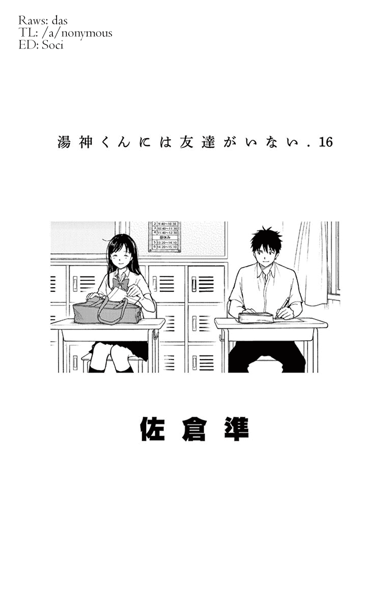 Yugami-kun ni wa Tomodachi ga Inai Chapter 77 page 2 - Chapter 77: Watanabe-kun Lends a Hand