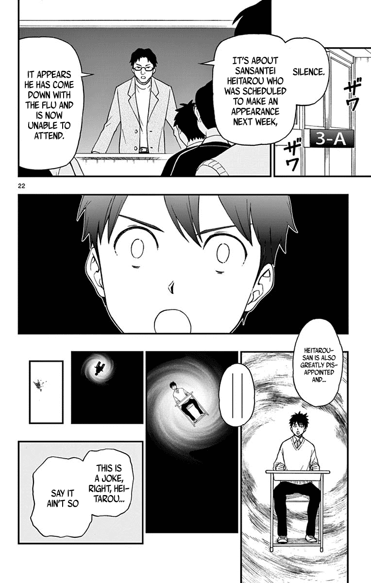 Yugami-kun ni wa Tomodachi ga Inai Chapter 77 page 24 - Chapter 77: Watanabe-kun Lends a Hand