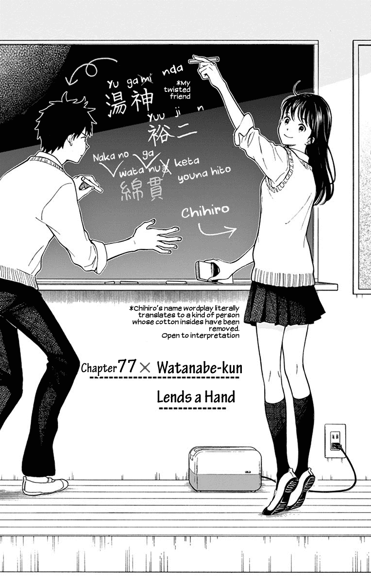 Yugami-kun ni wa Tomodachi ga Inai Chapter 77 page 8 - Chapter 77: Watanabe-kun Lends a Hand