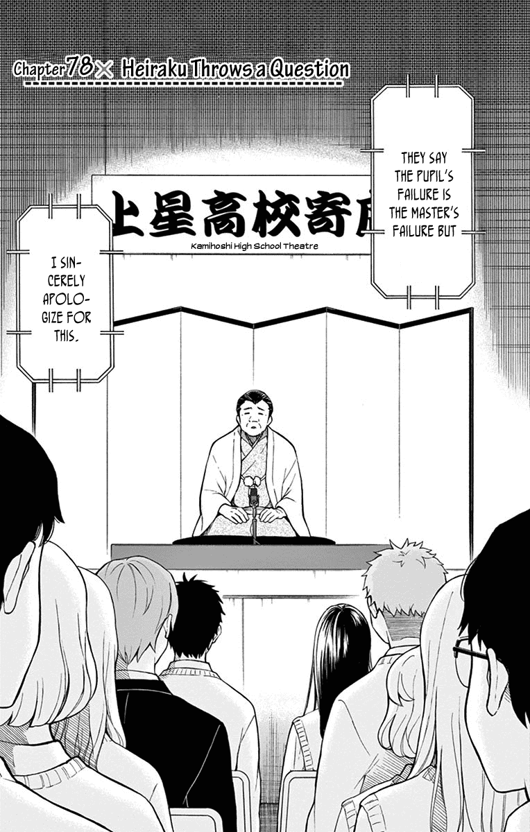 Yugami-kun ni wa Tomodachi ga Inai Chapter 78 page 1 - Chapter 78: Heiraku Throws a Question