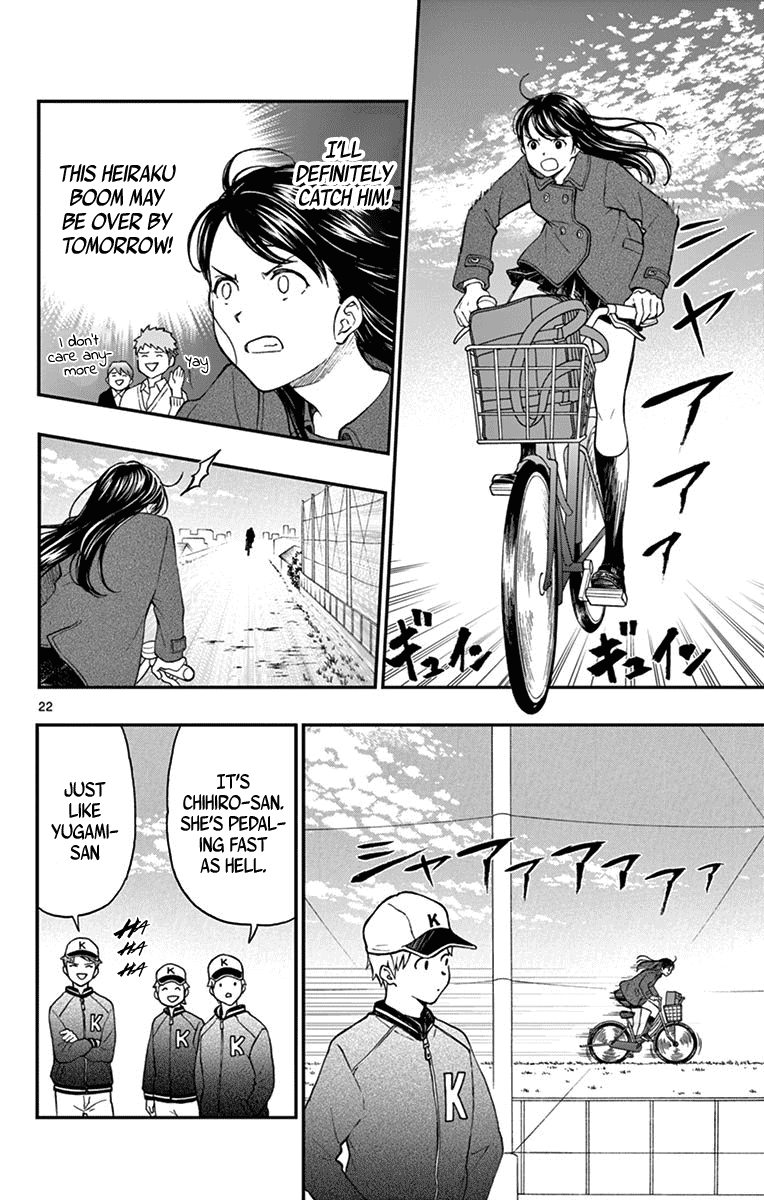 Yugami-kun ni wa Tomodachi ga Inai Chapter 78 page 22 - Chapter 78: Heiraku Throws a Question