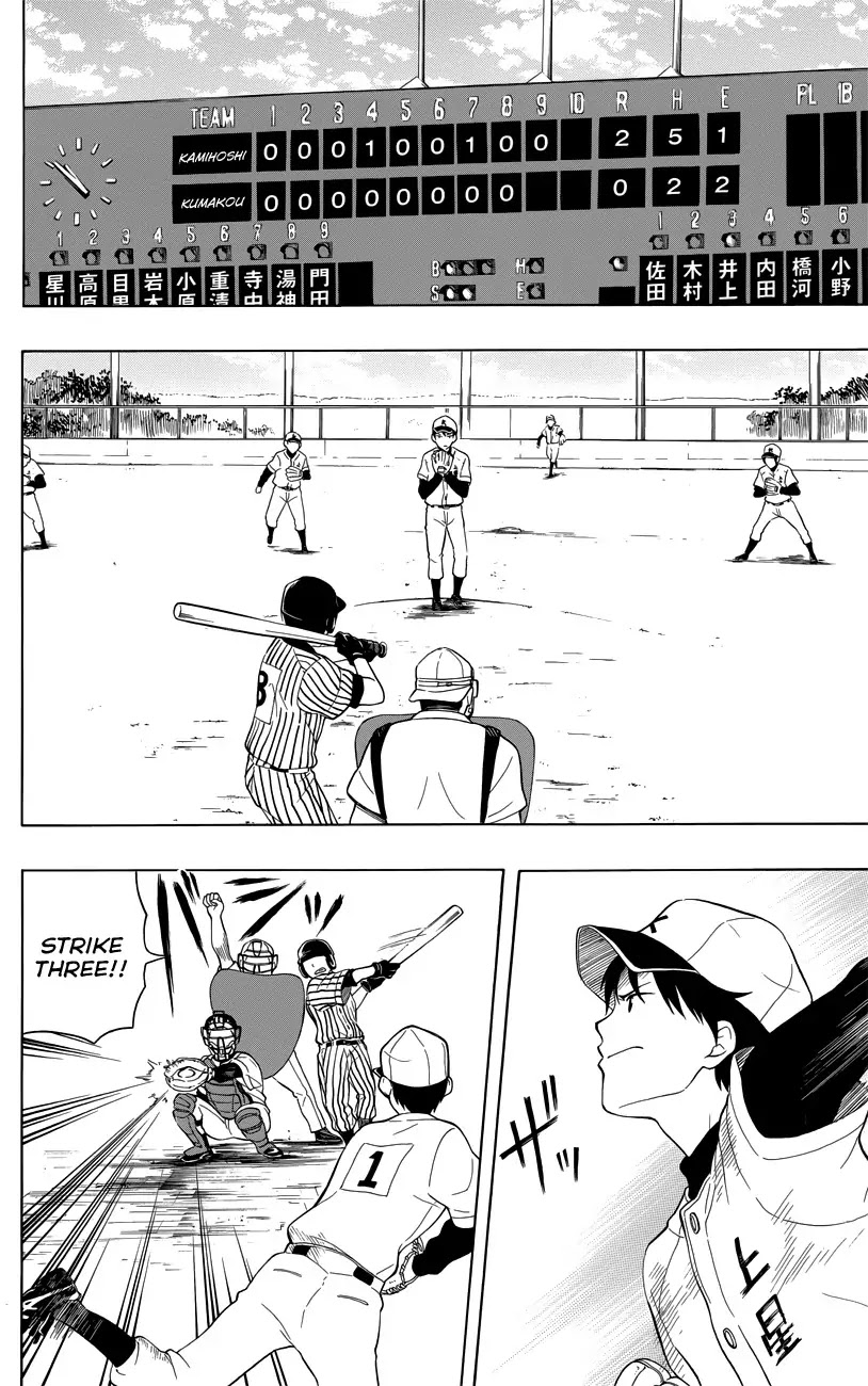Yugami-kun ni wa Tomodachi ga Inai Chapter 8 page 2 - Chapter 8: Yugami-kun Stays the Same