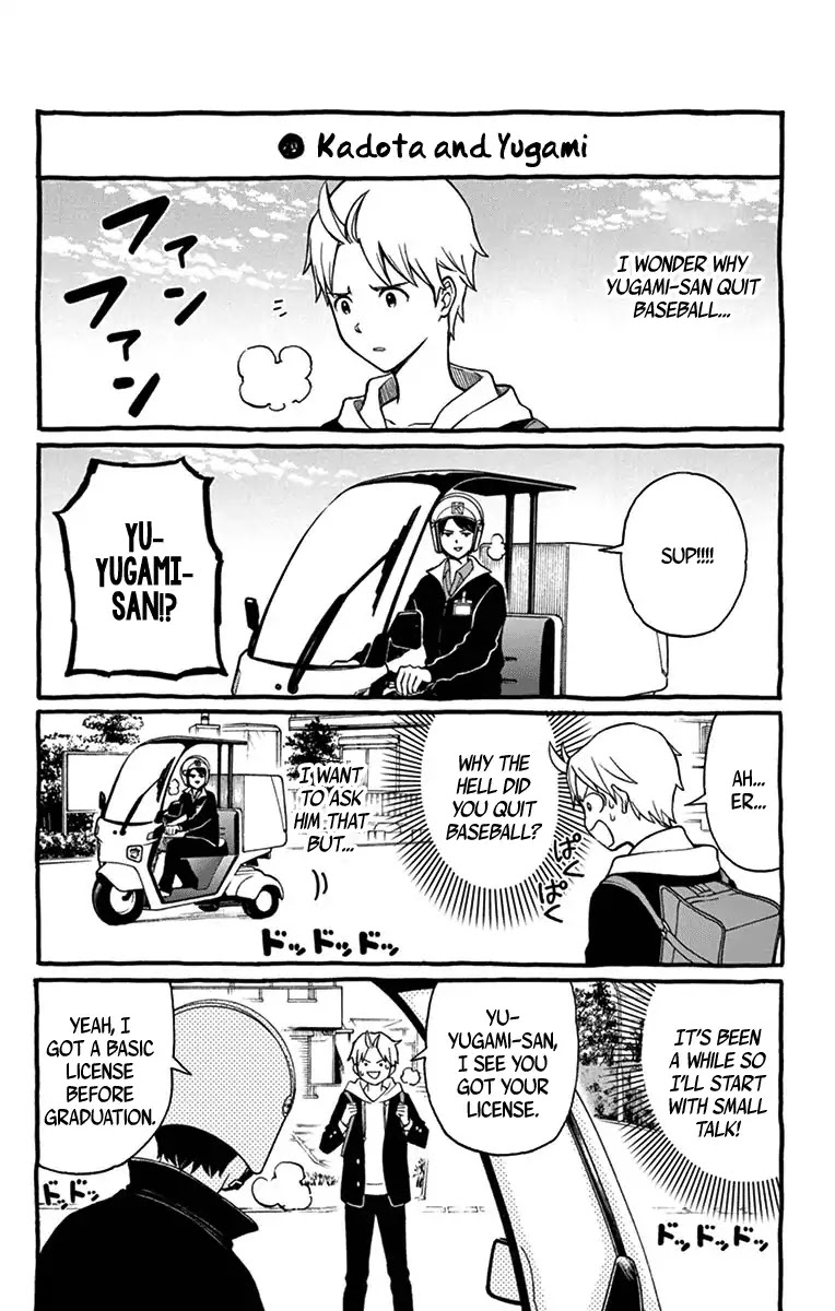 Yugami-kun ni wa Tomodachi ga Inai Chapter 81.5 page 3 - Chapter 81.5: Extras