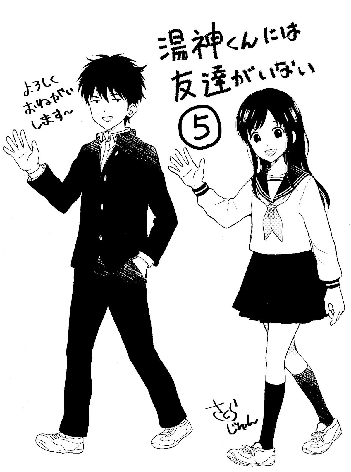 Yugami-kun ni wa Tomodachi ga Inai Chapter 81.6 page 1 - Chapter 81.6: Twitter Bonus Art Collection