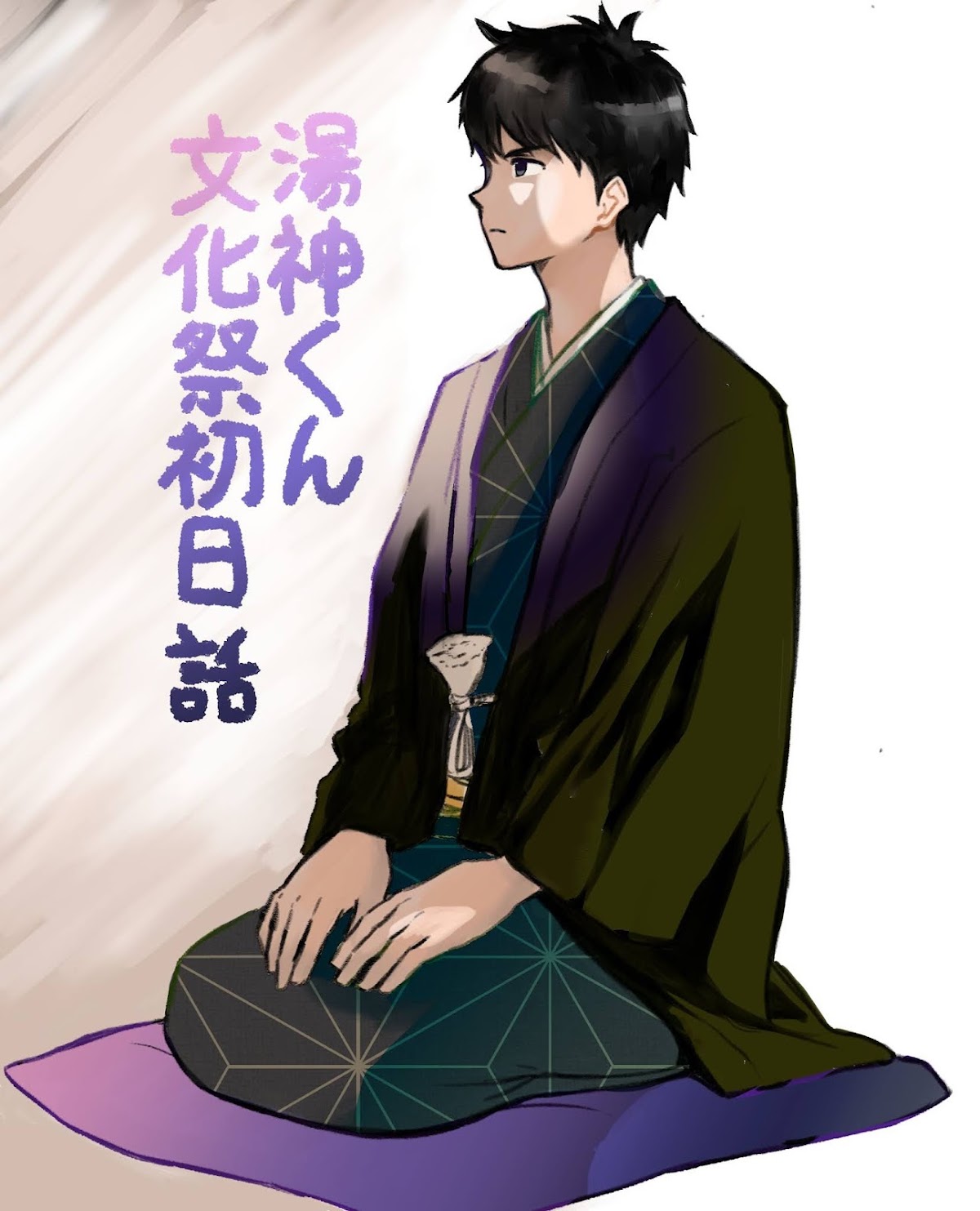 Yugami-kun ni wa Tomodachi ga Inai Chapter 81.6 page 11 - Chapter 81.6: Twitter Bonus Art Collection