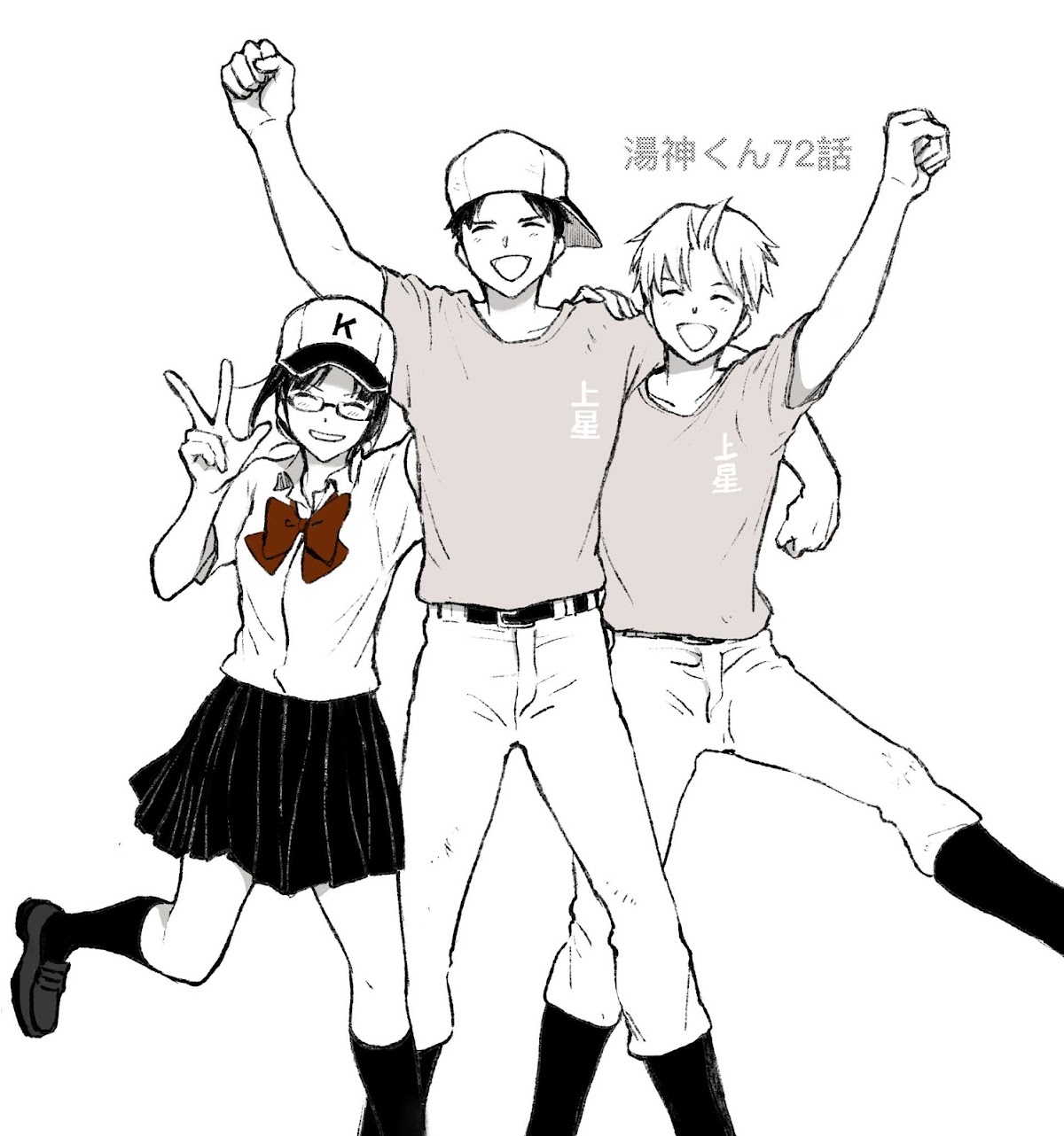 Yugami-kun ni wa Tomodachi ga Inai Chapter 81.6 page 14 - Chapter 81.6: Twitter Bonus Art Collection