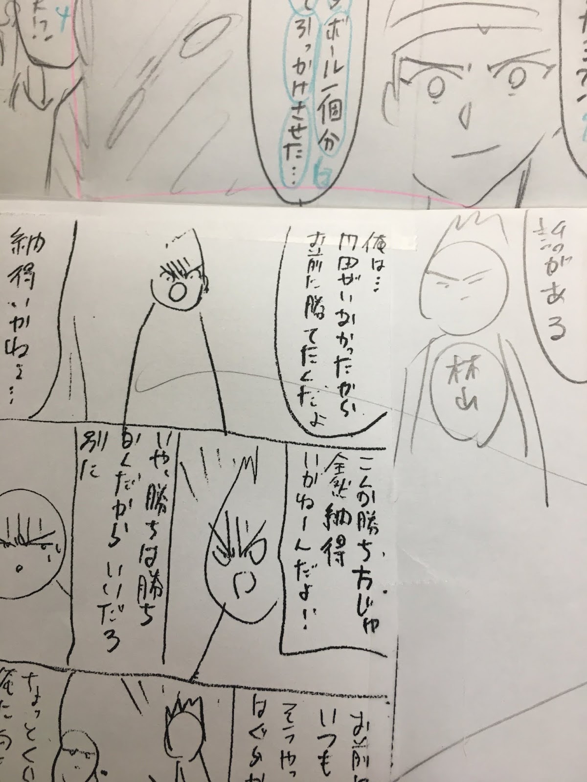 Yugami-kun ni wa Tomodachi ga Inai Chapter 81.6 page 15 - Chapter 81.6: Twitter Bonus Art Collection