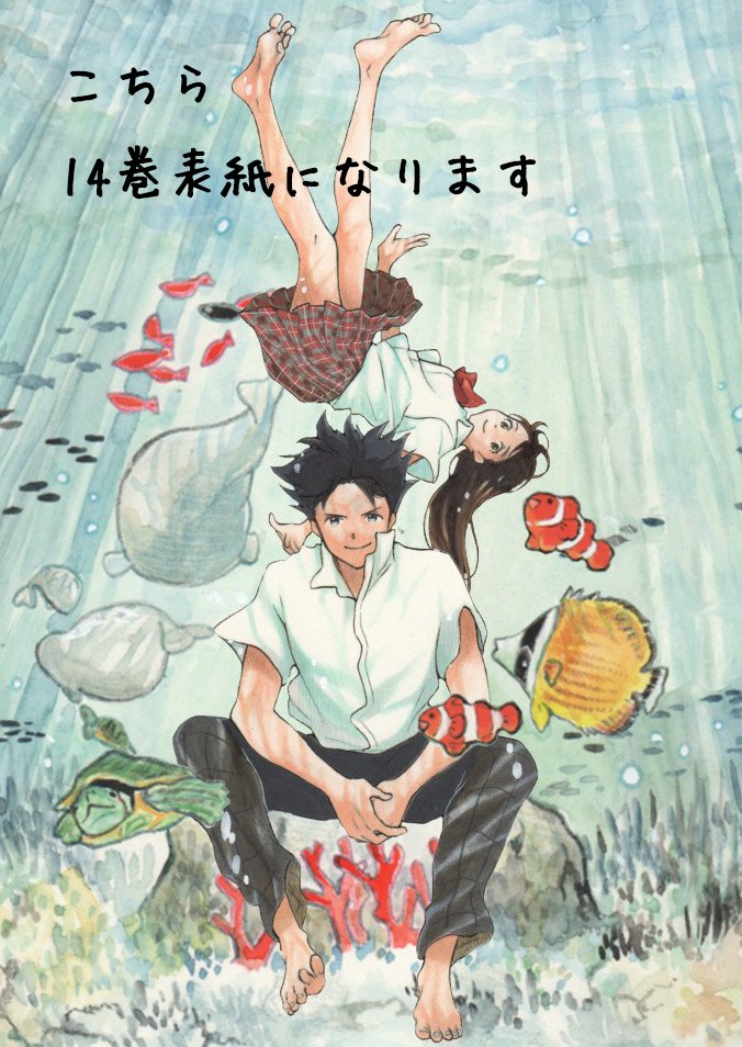Yugami-kun ni wa Tomodachi ga Inai Chapter 81.6 page 19 - Chapter 81.6: Twitter Bonus Art Collection