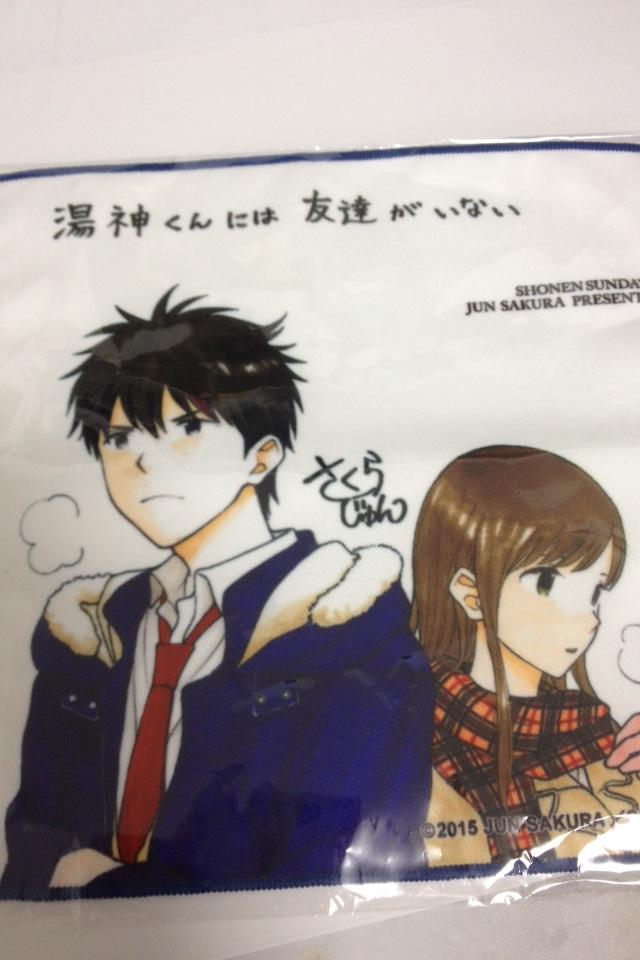 Yugami-kun ni wa Tomodachi ga Inai Chapter 81.6 page 2 - Chapter 81.6: Twitter Bonus Art Collection