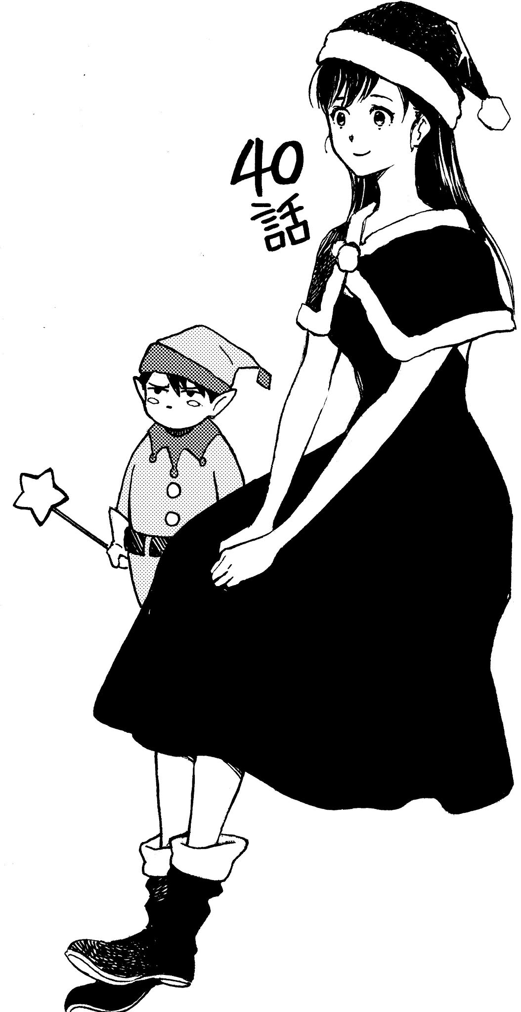 Yugami-kun ni wa Tomodachi ga Inai Chapter 81.6 page 24 - Chapter 81.6: Twitter Bonus Art Collection