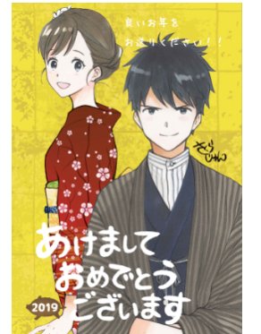 Yugami-kun ni wa Tomodachi ga Inai Chapter 81.6 page 27 - Chapter 81.6: Twitter Bonus Art Collection