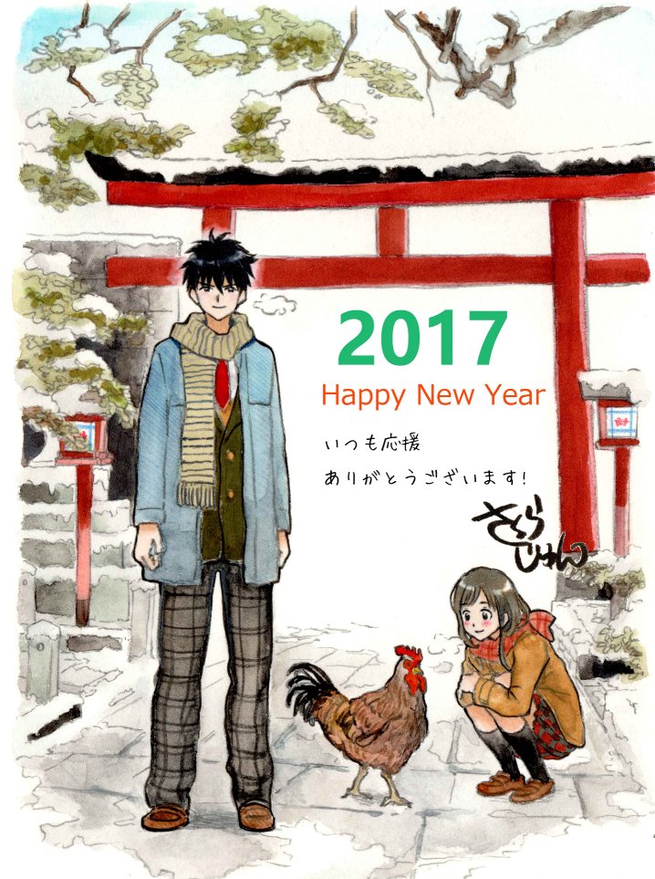 Yugami-kun ni wa Tomodachi ga Inai Chapter 81.6 page 28 - Chapter 81.6: Twitter Bonus Art Collection