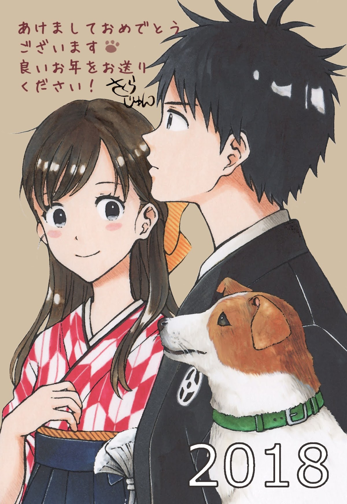 Yugami-kun ni wa Tomodachi ga Inai Chapter 81.6 page 30 - Chapter 81.6: Twitter Bonus Art Collection