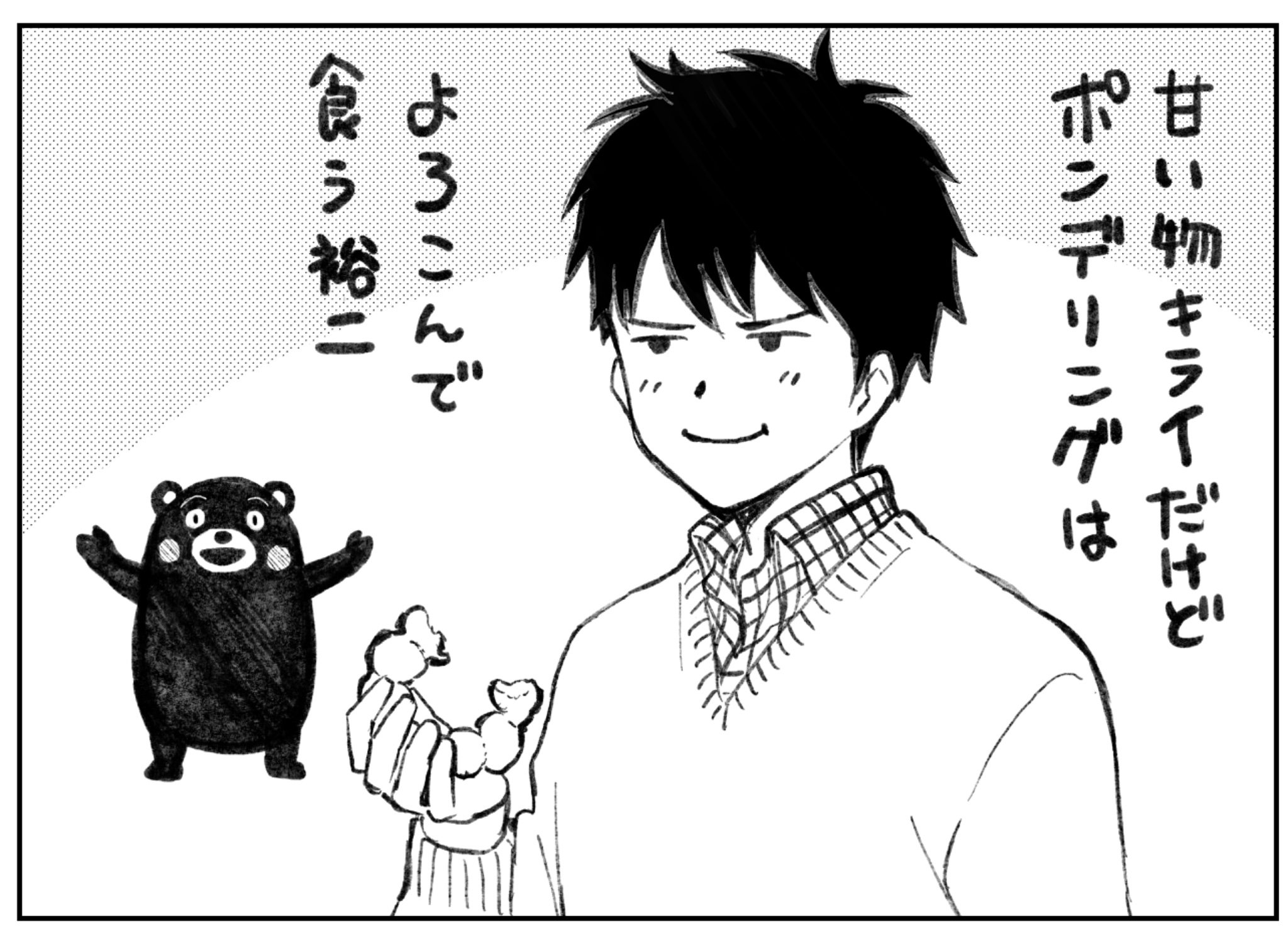 Yugami-kun ni wa Tomodachi ga Inai Chapter 81.6 page 33 - Chapter 81.6: Twitter Bonus Art Collection