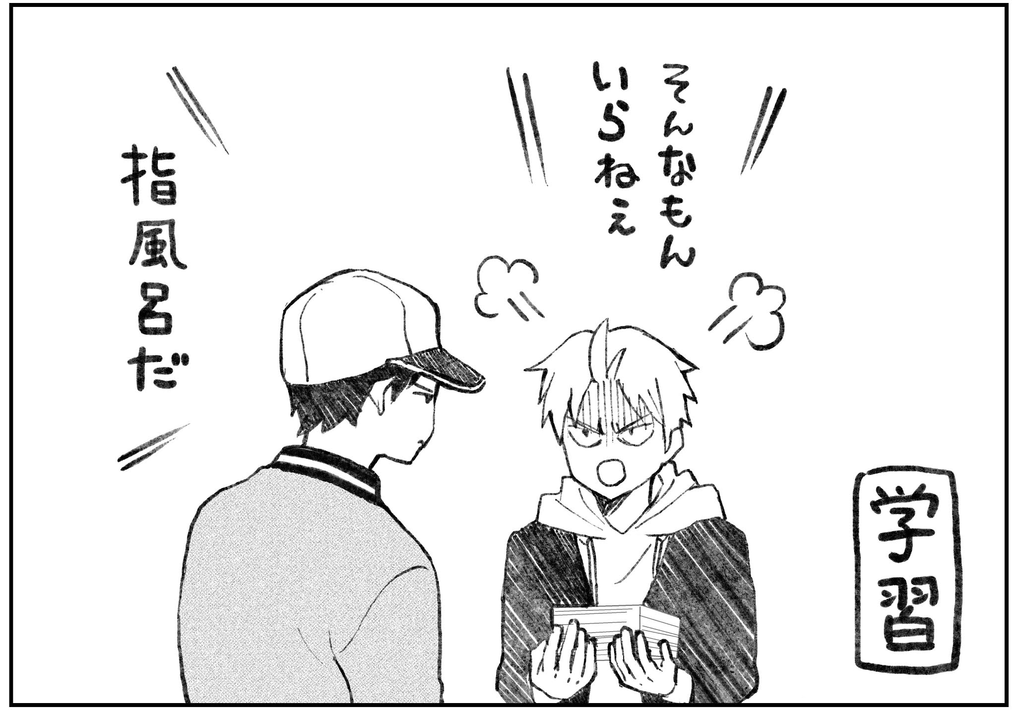 Yugami-kun ni wa Tomodachi ga Inai Chapter 81.6 page 35 - Chapter 81.6: Twitter Bonus Art Collection