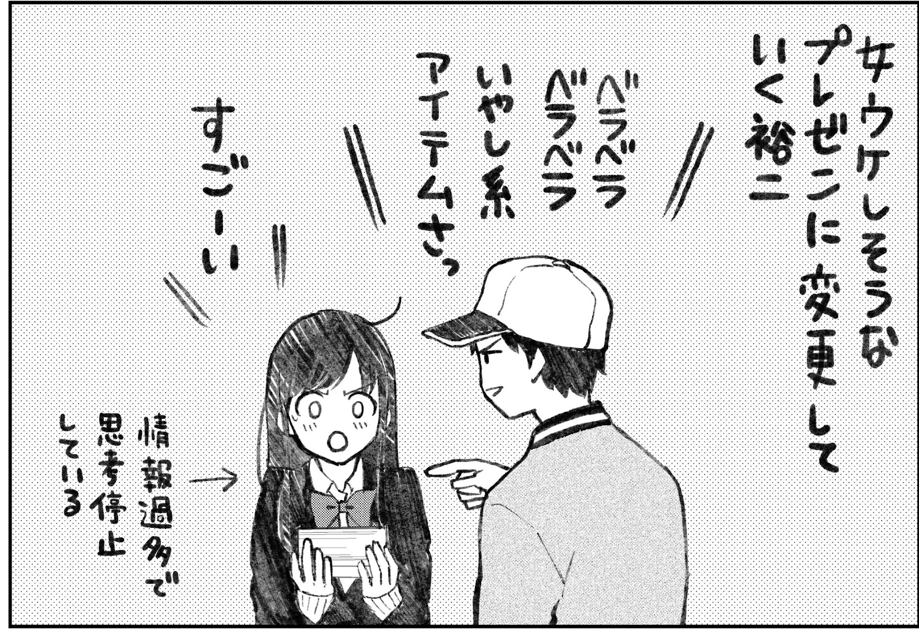 Yugami-kun ni wa Tomodachi ga Inai Chapter 81.6 page 36 - Chapter 81.6: Twitter Bonus Art Collection