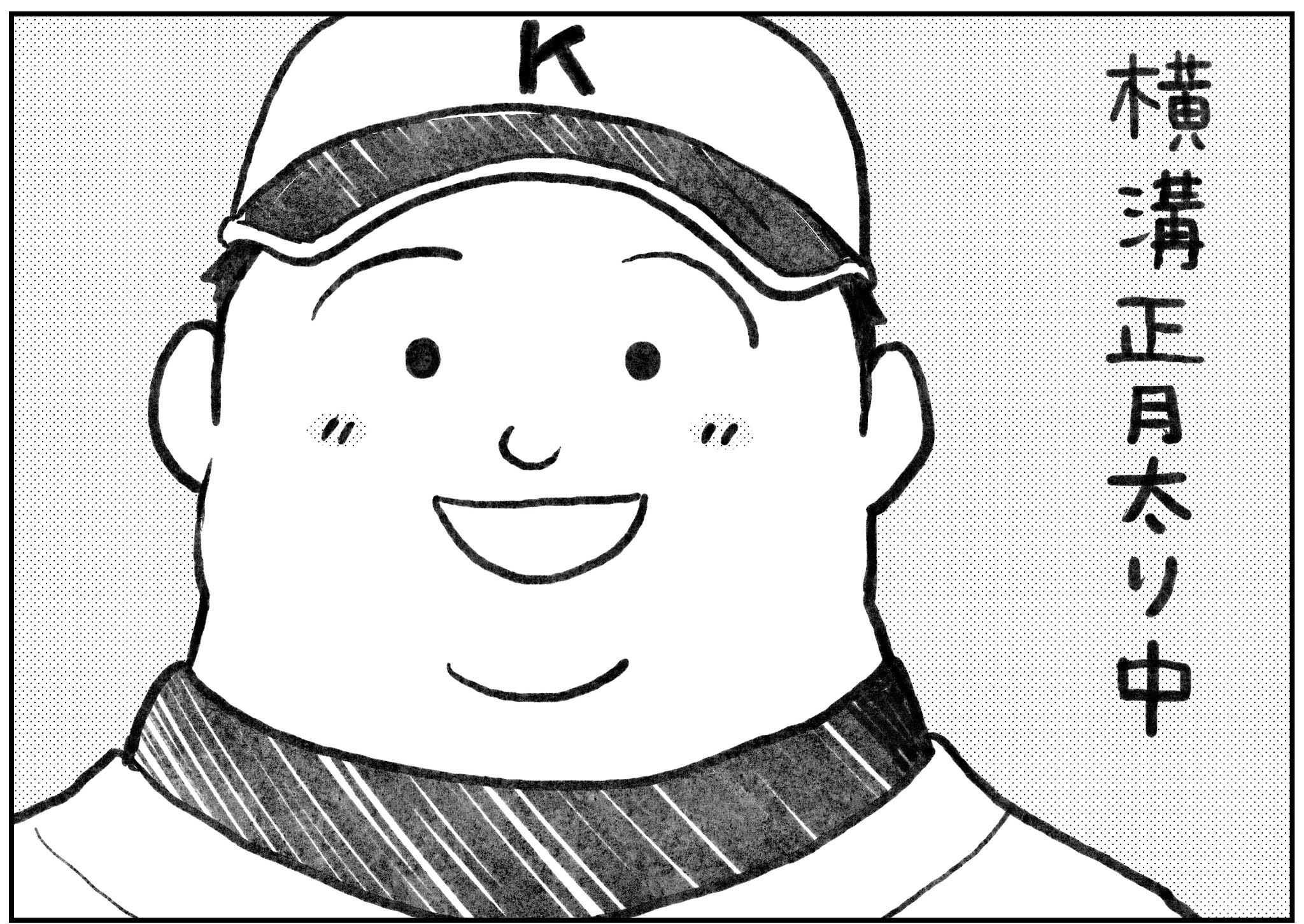 Yugami-kun ni wa Tomodachi ga Inai Chapter 81.6 page 37 - Chapter 81.6: Twitter Bonus Art Collection