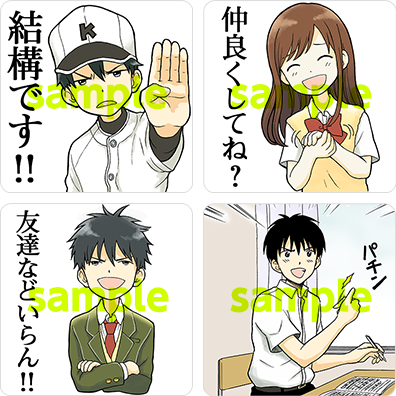 Yugami-kun ni wa Tomodachi ga Inai Chapter 81.6 page 4 - Chapter 81.6: Twitter Bonus Art Collection