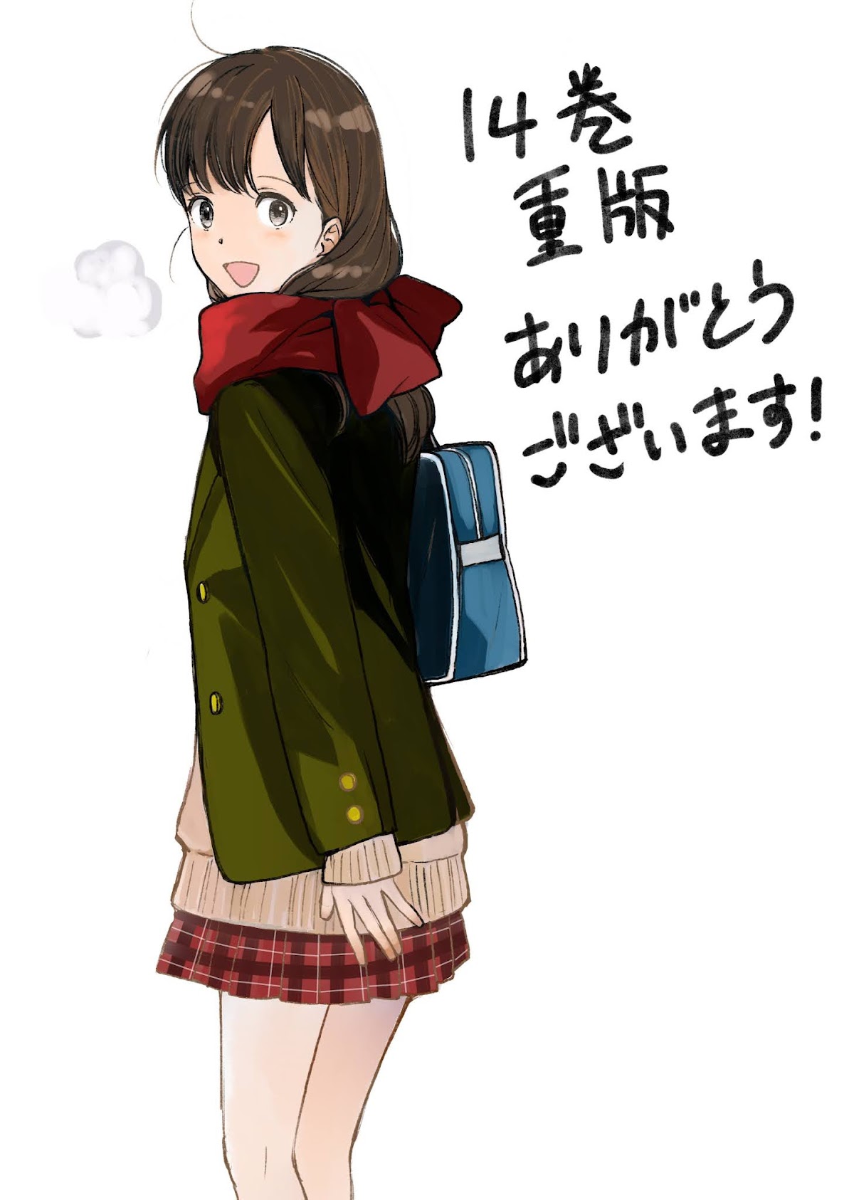 Yugami-kun ni wa Tomodachi ga Inai Chapter 81.6 page 40 - Chapter 81.6: Twitter Bonus Art Collection