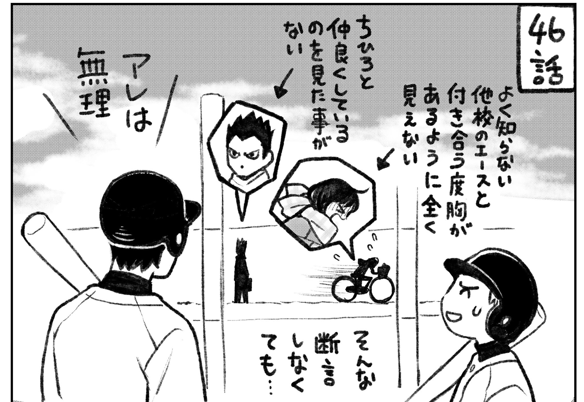 Yugami-kun ni wa Tomodachi ga Inai Chapter 81.6 page 41 - Chapter 81.6: Twitter Bonus Art Collection