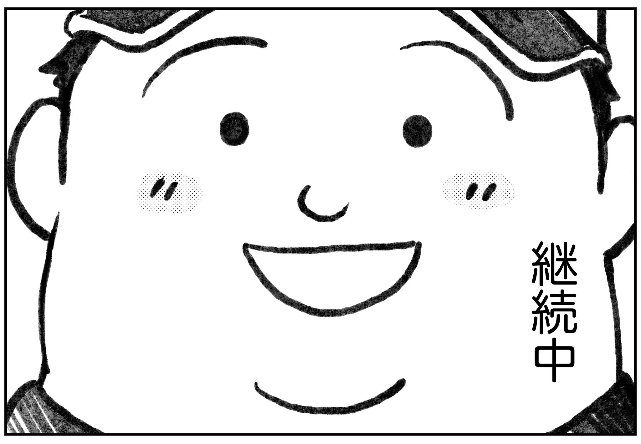 Yugami-kun ni wa Tomodachi ga Inai Chapter 81.6 page 42 - Chapter 81.6: Twitter Bonus Art Collection