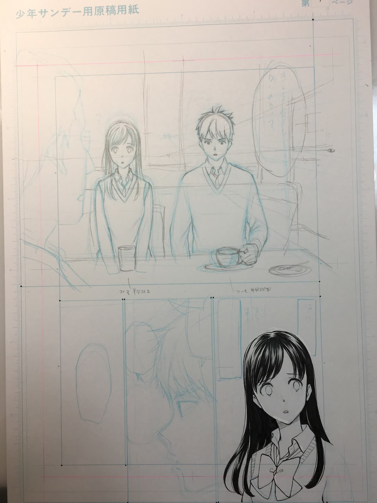 Yugami-kun ni wa Tomodachi ga Inai Chapter 81.6 page 43 - Chapter 81.6: Twitter Bonus Art Collection