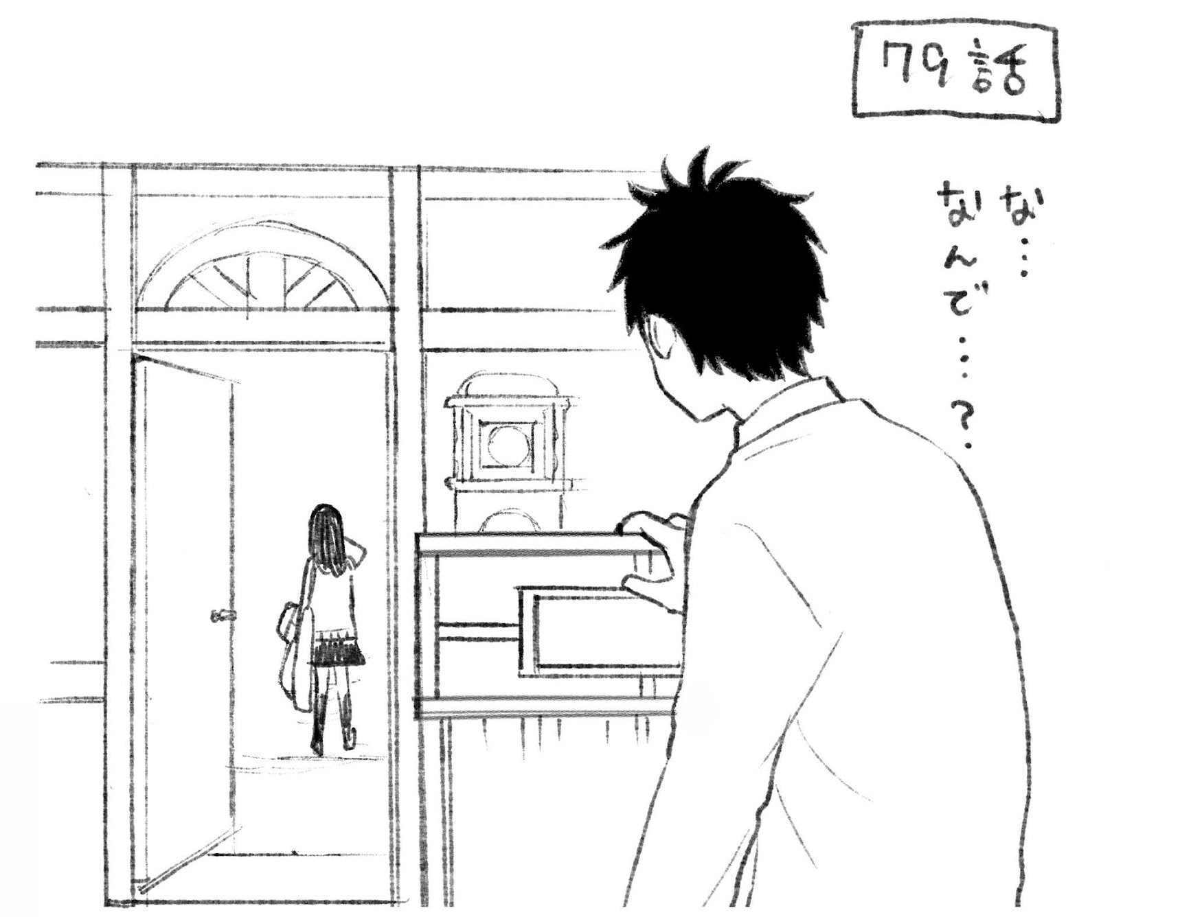 Yugami-kun ni wa Tomodachi ga Inai Chapter 81.6 page 44 - Chapter 81.6: Twitter Bonus Art Collection
