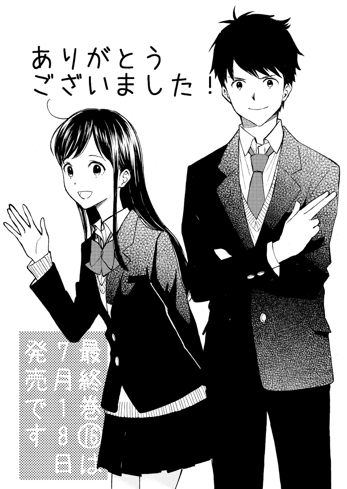 Yugami-kun ni wa Tomodachi ga Inai Chapter 81.6 page 51 - Chapter 81.6: Twitter Bonus Art Collection