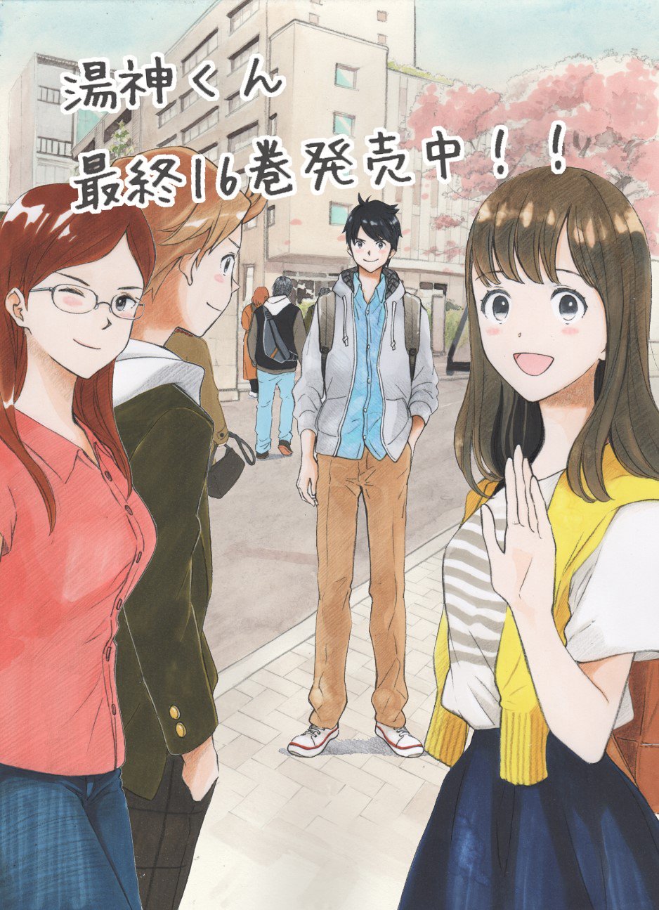 Yugami-kun ni wa Tomodachi ga Inai Chapter 81.6 page 53 - Chapter 81.6: Twitter Bonus Art Collection