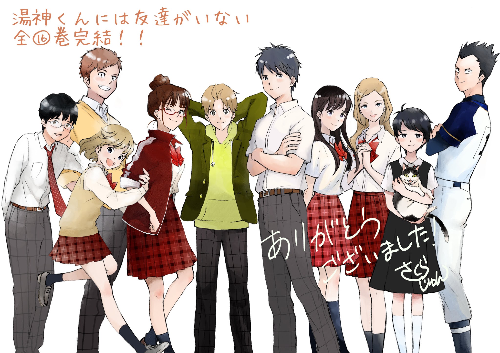 Yugami-kun ni wa Tomodachi ga Inai Chapter 81.6 page 54 - Chapter 81.6: Twitter Bonus Art Collection