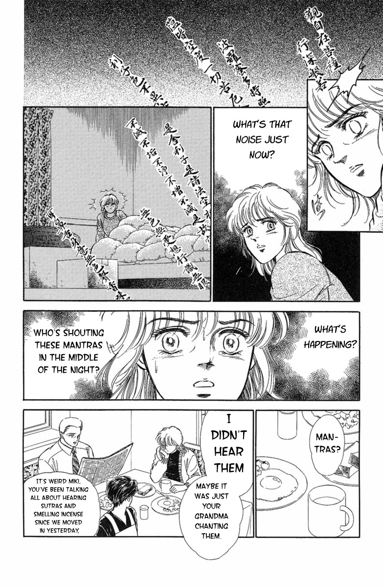 Yuganda Kishi Chapter 2 page 6 - Chapter 2: House that Calls the Devil II