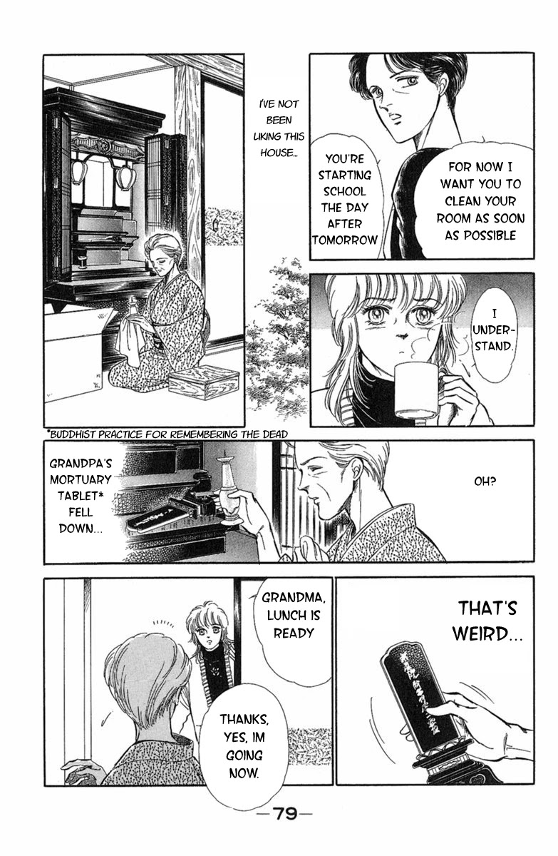Yuganda Kishi Chapter 2 page 7 - Chapter 2: House that Calls the Devil II