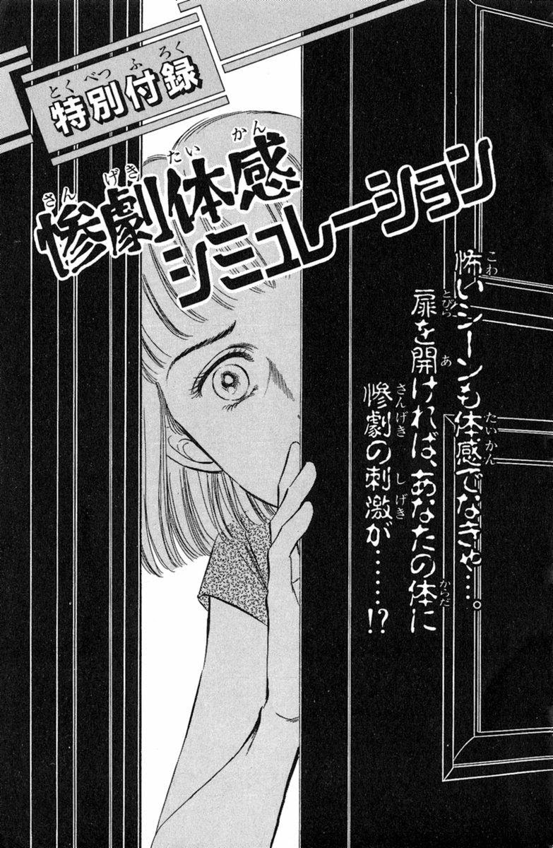 Yuganda Kishi Chapter 3 page 79 - Chapter 3: Human-Eating Island