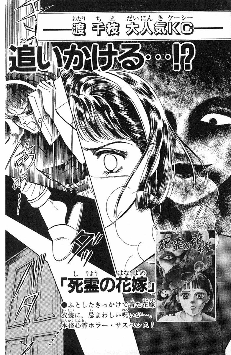 Yuganda Kishi Chapter 3 page 83 - Chapter 3: Human-Eating Island
