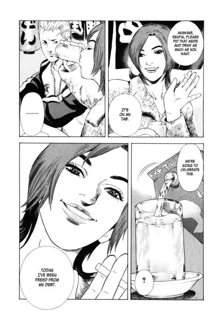 Yugo: Shimokita Hantouhen Chapter 1 page 11 - Chapter 1