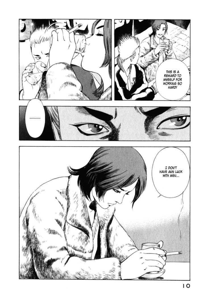Yugo: Shimokita Hantouhen Chapter 1 page 12 - Chapter 1